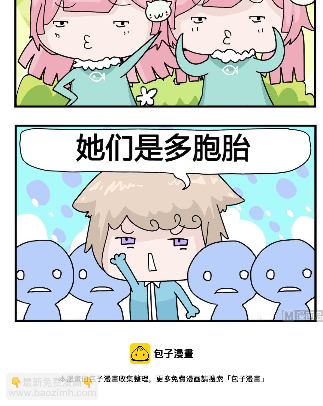 《喵喵星球1》第039话 姐妹 第3页