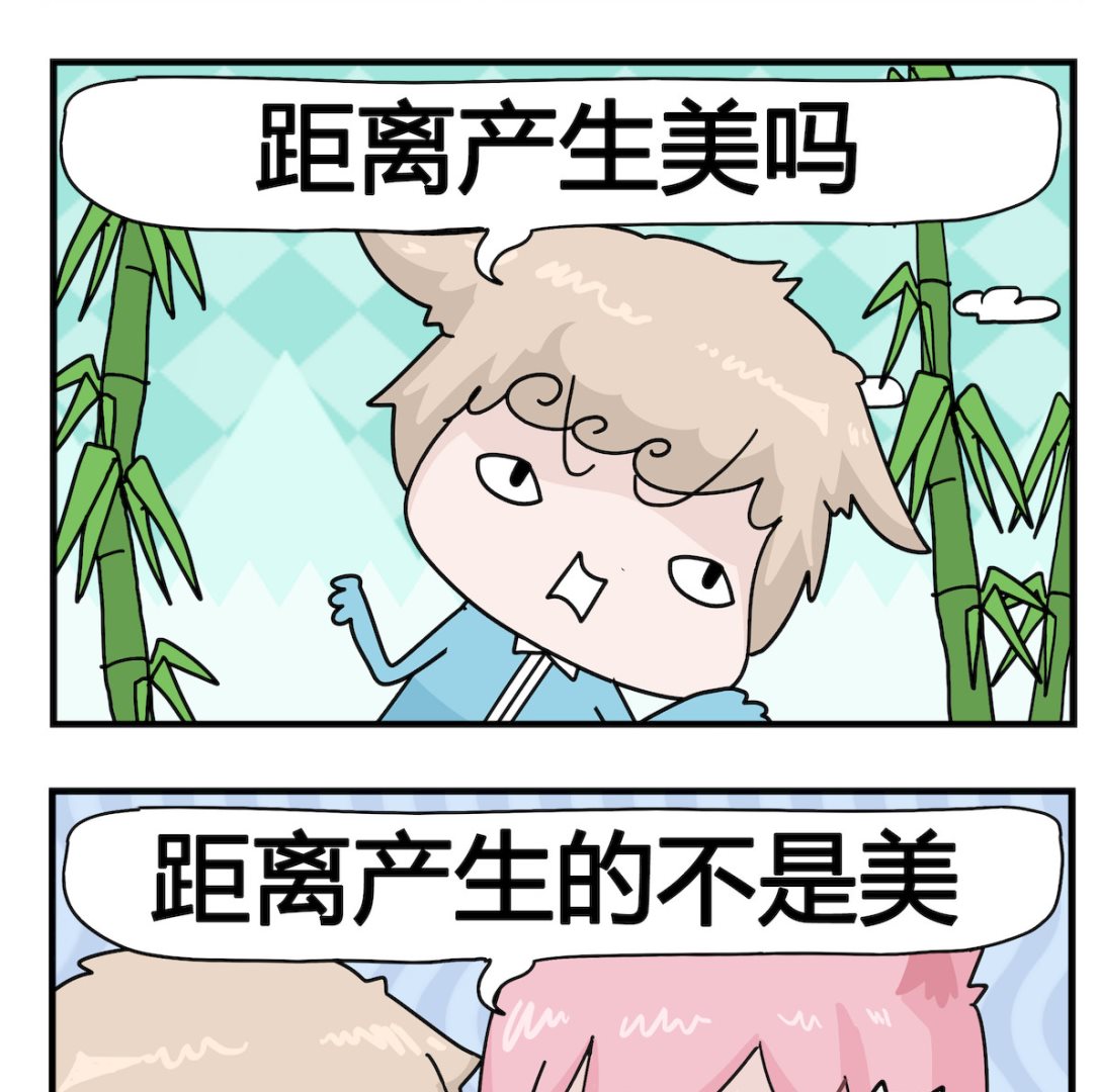 《喵喵星球1》第041话 距离 第2页