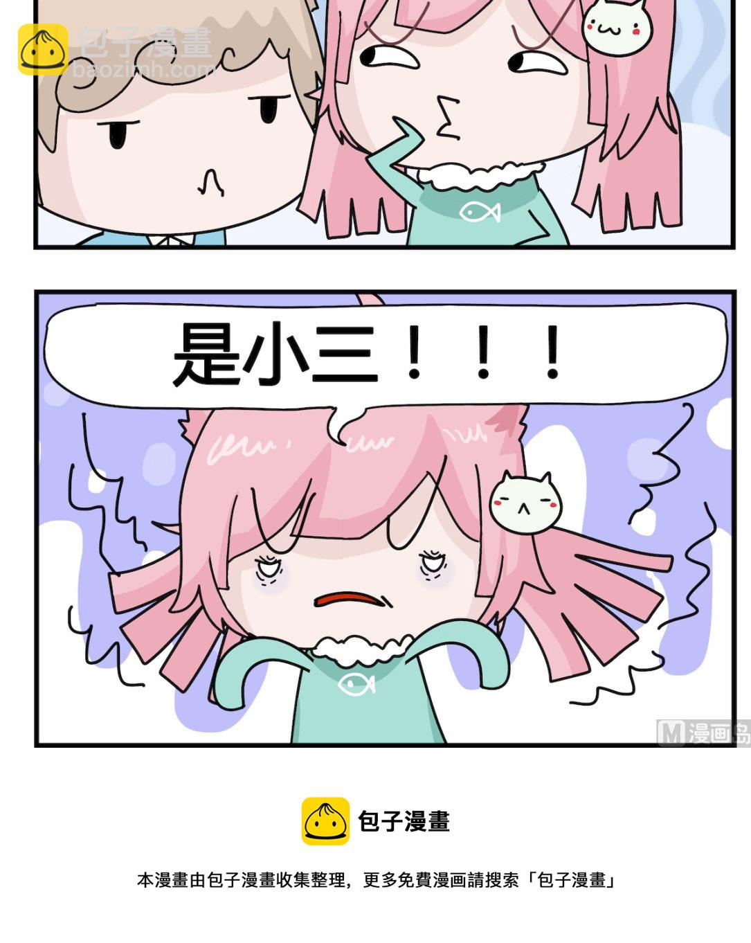 《喵喵星球1》第041话 距离 第3页