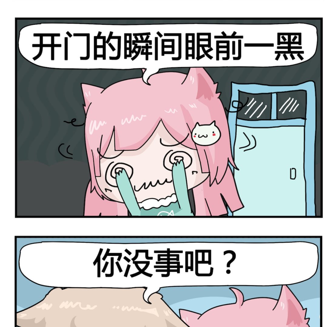 《喵喵星球1》第042话 开门 第2页