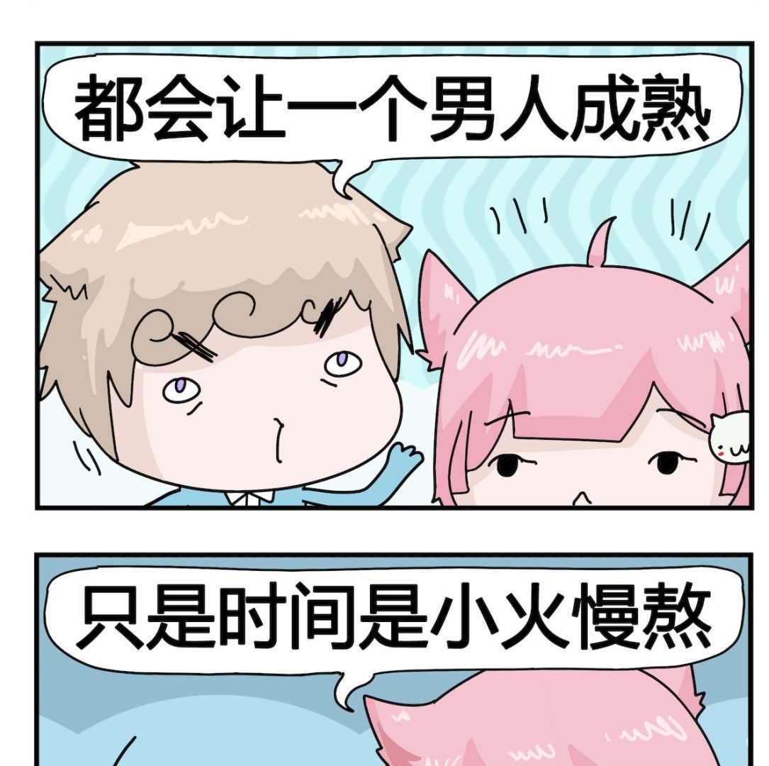 《喵喵星球1》第044话 快炒 第2页