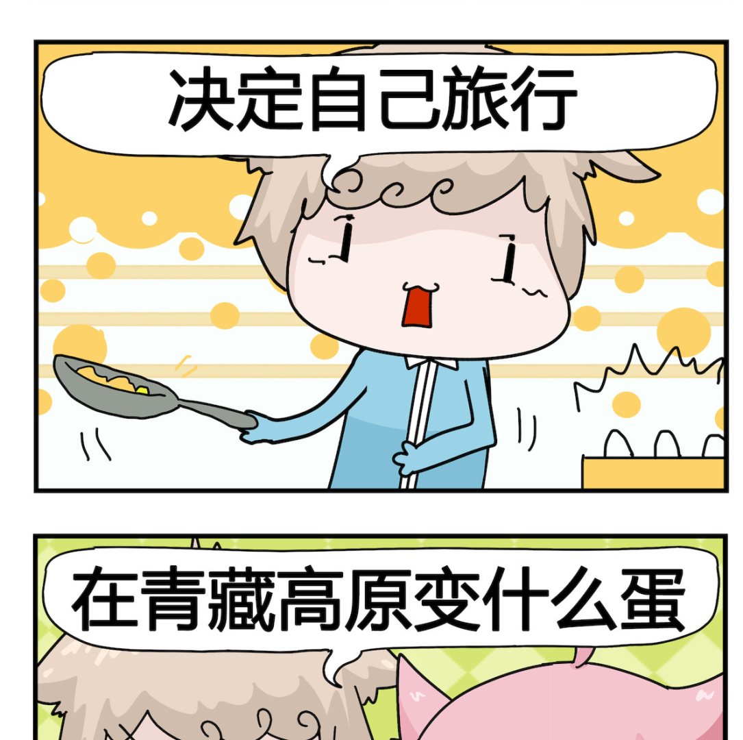 《喵喵星球1》第048话 旅行 第2页