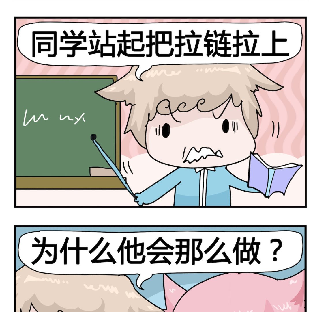 《喵喵星球1》第046话 拉上 第2页