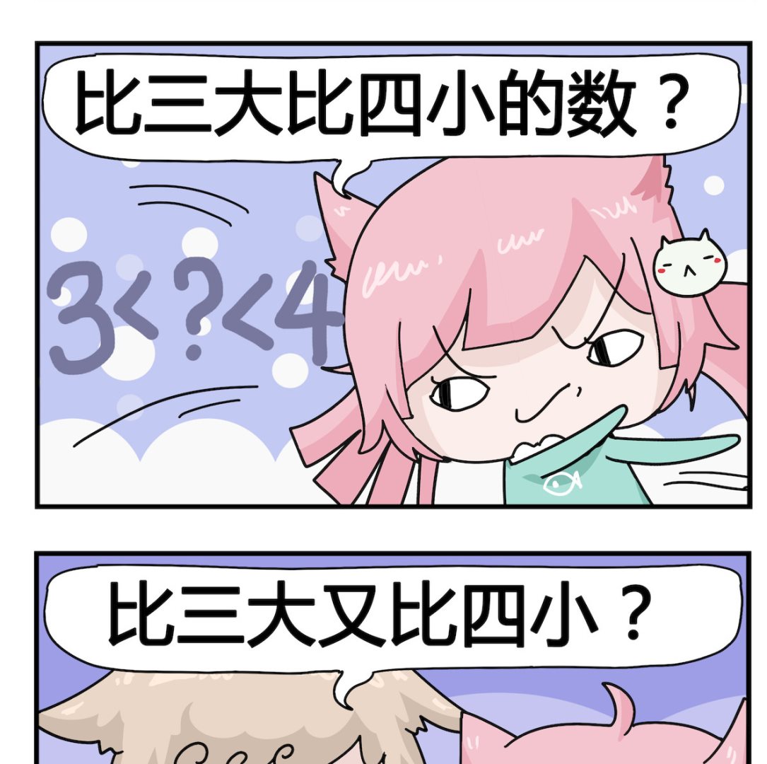 《喵喵星球1》第045话 筷子 第2页
