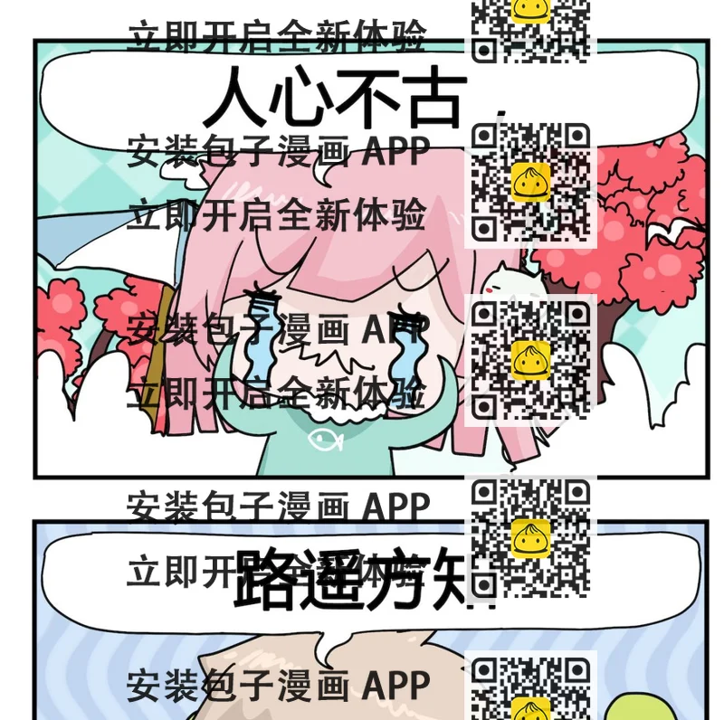 《喵喵星球1》第050话 马力 第2页
