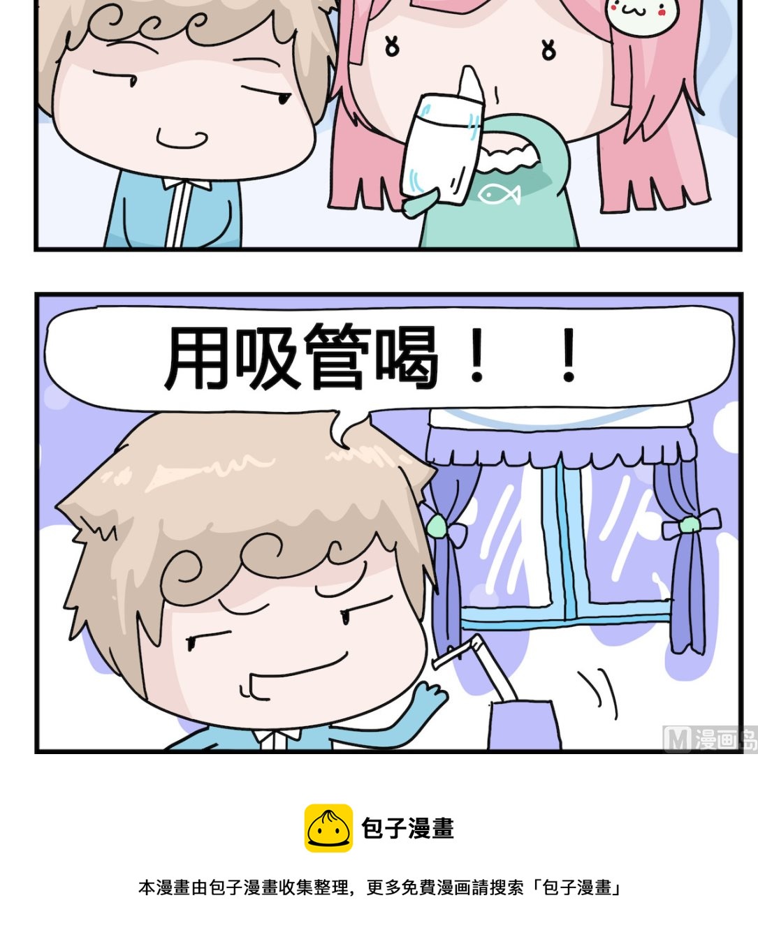 《喵喵星球1》第055话 牛奶 第3页