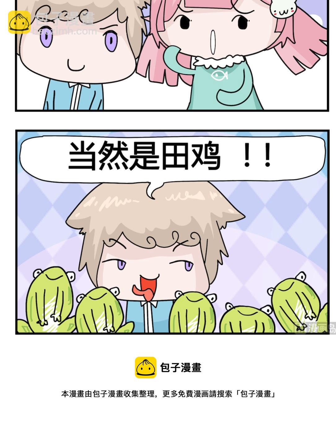 《喵喵星球1》第059话 什么鸡 第3页