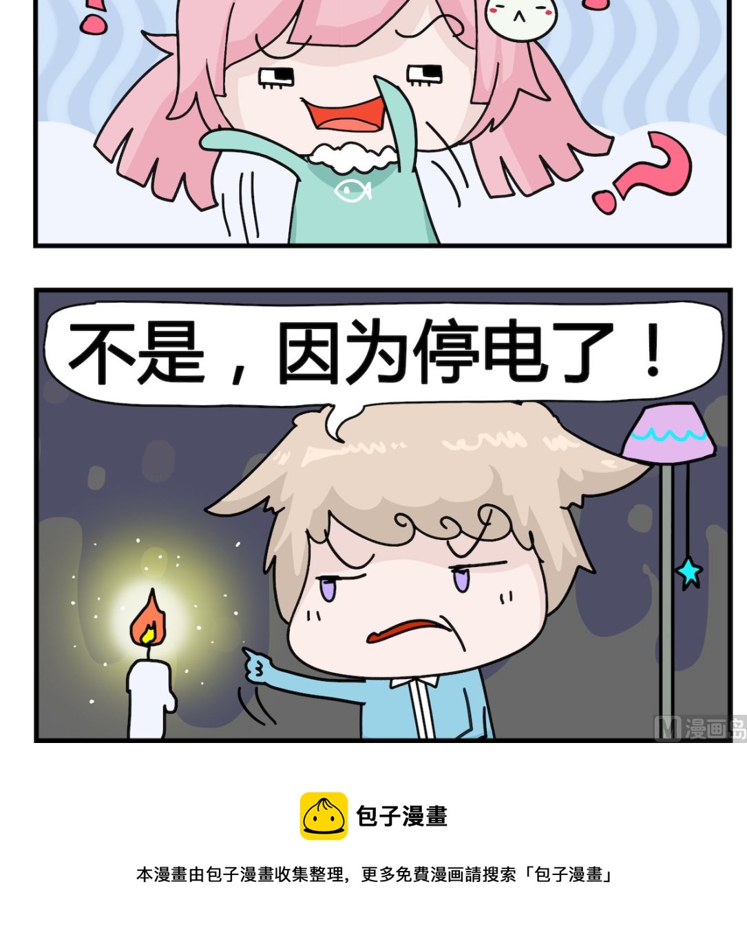 《喵喵星球1》第063话 生日 第3页
