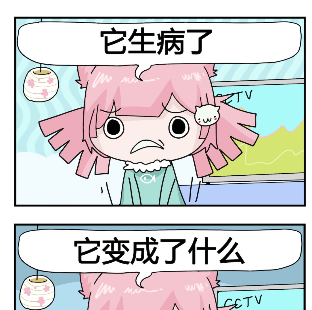 《喵喵星球1》第062话 生病了 第2页