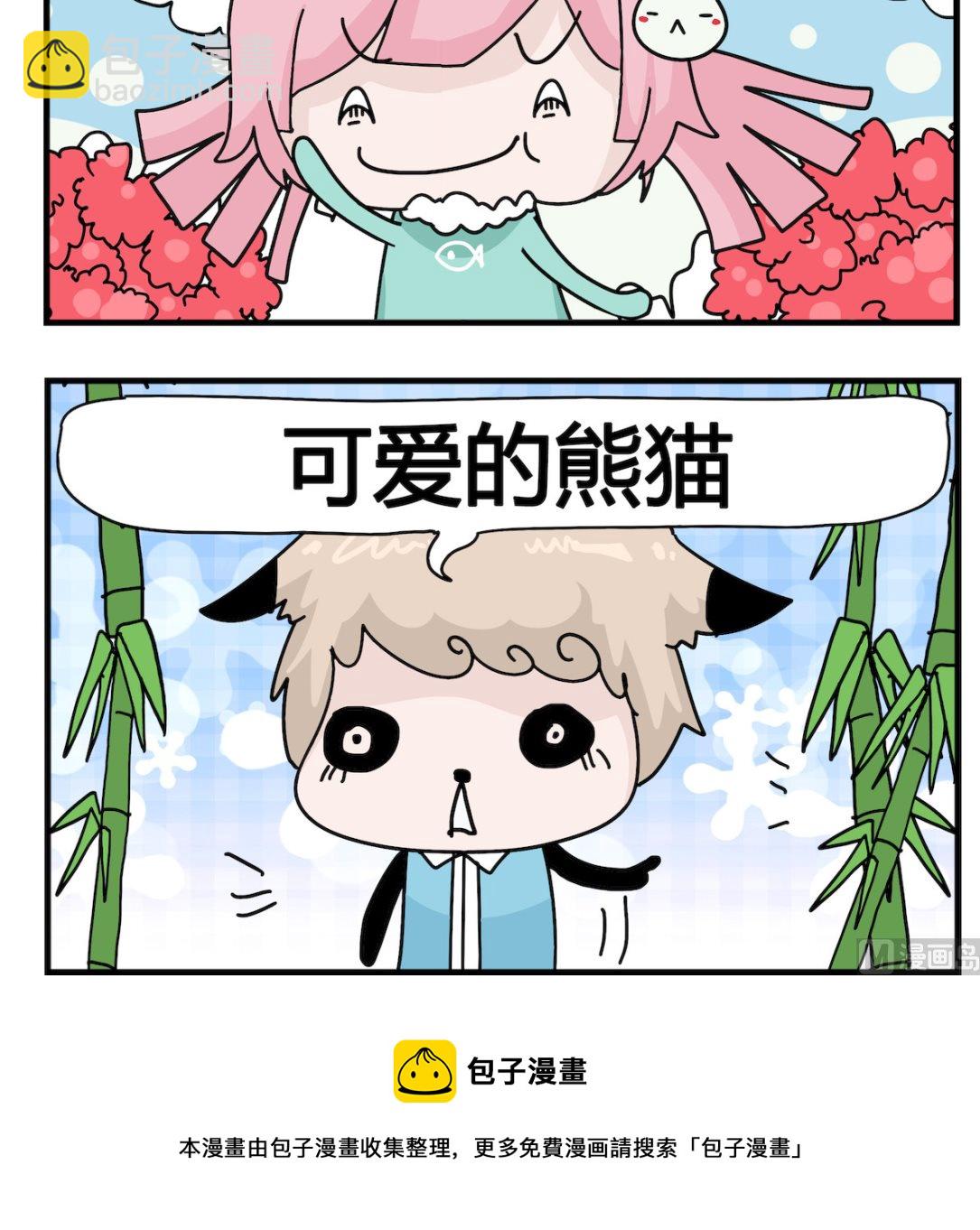 《喵喵星球1》第064话 失眠 第3页