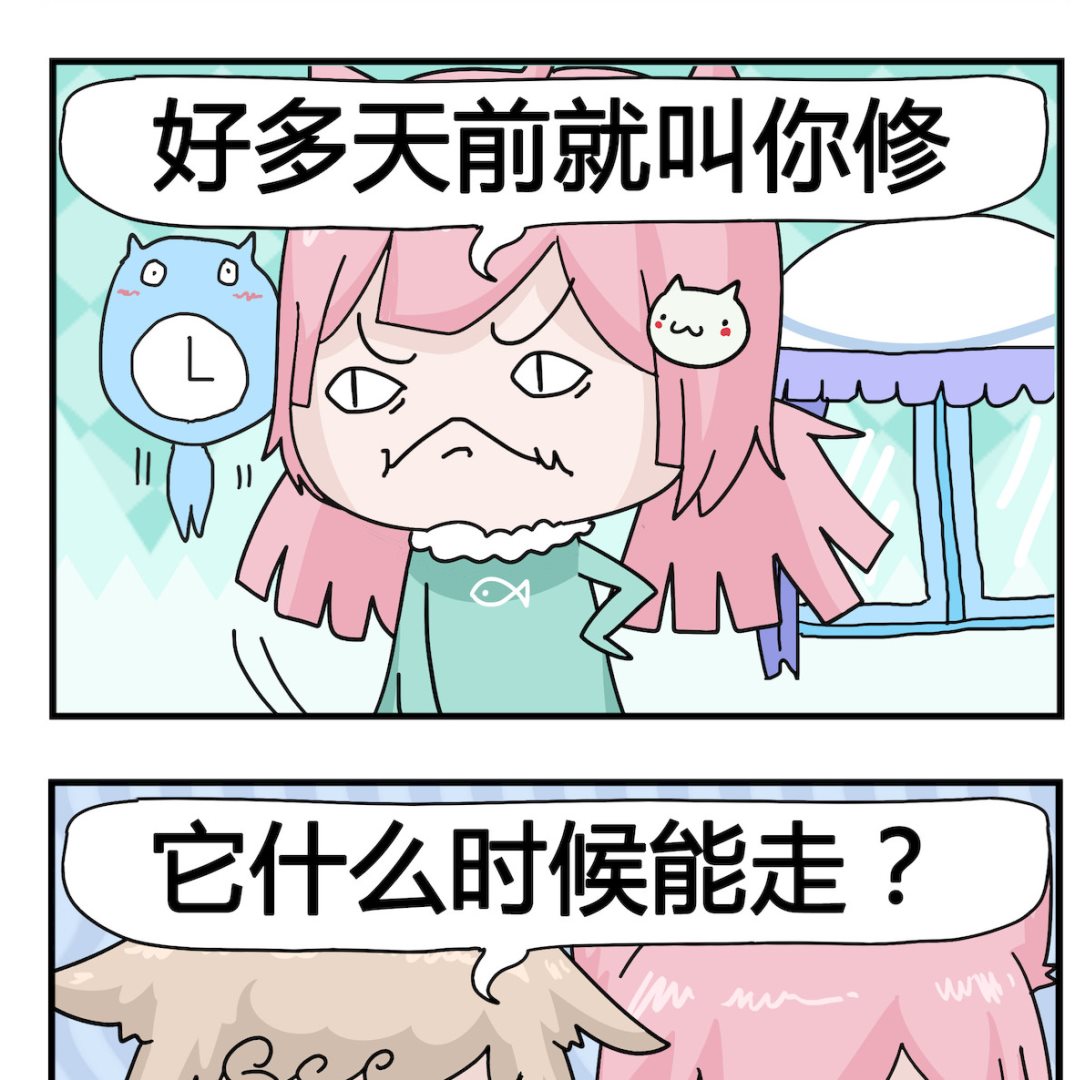 《喵喵星球1》第067话 时钟 第2页