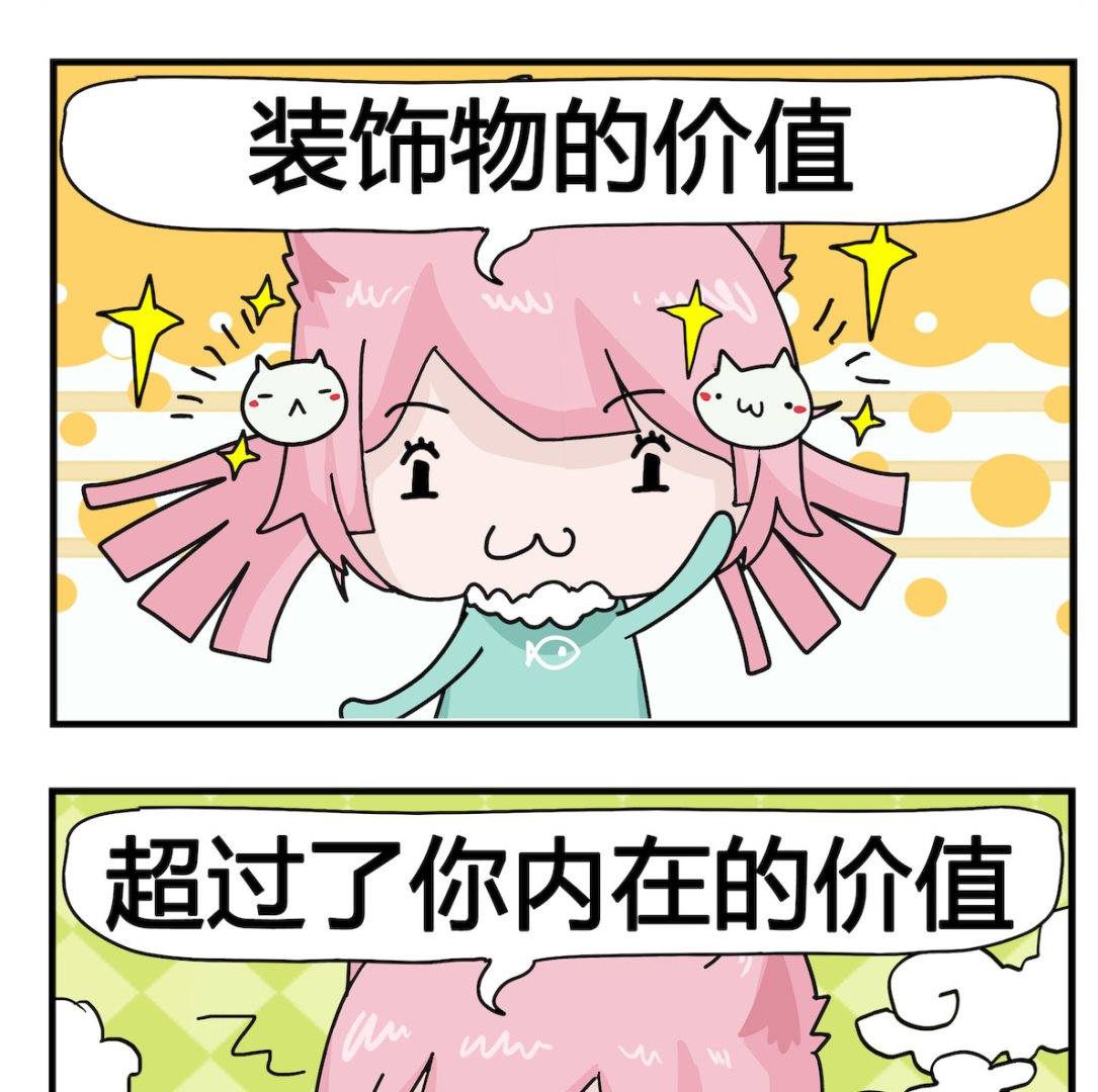 《喵喵星球1》第066话 时尚 第2页
