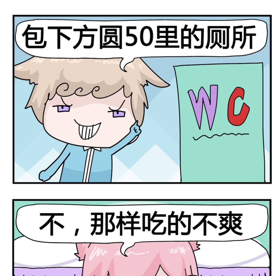 《喵喵星球1》第068话 屎壳郎 第2页