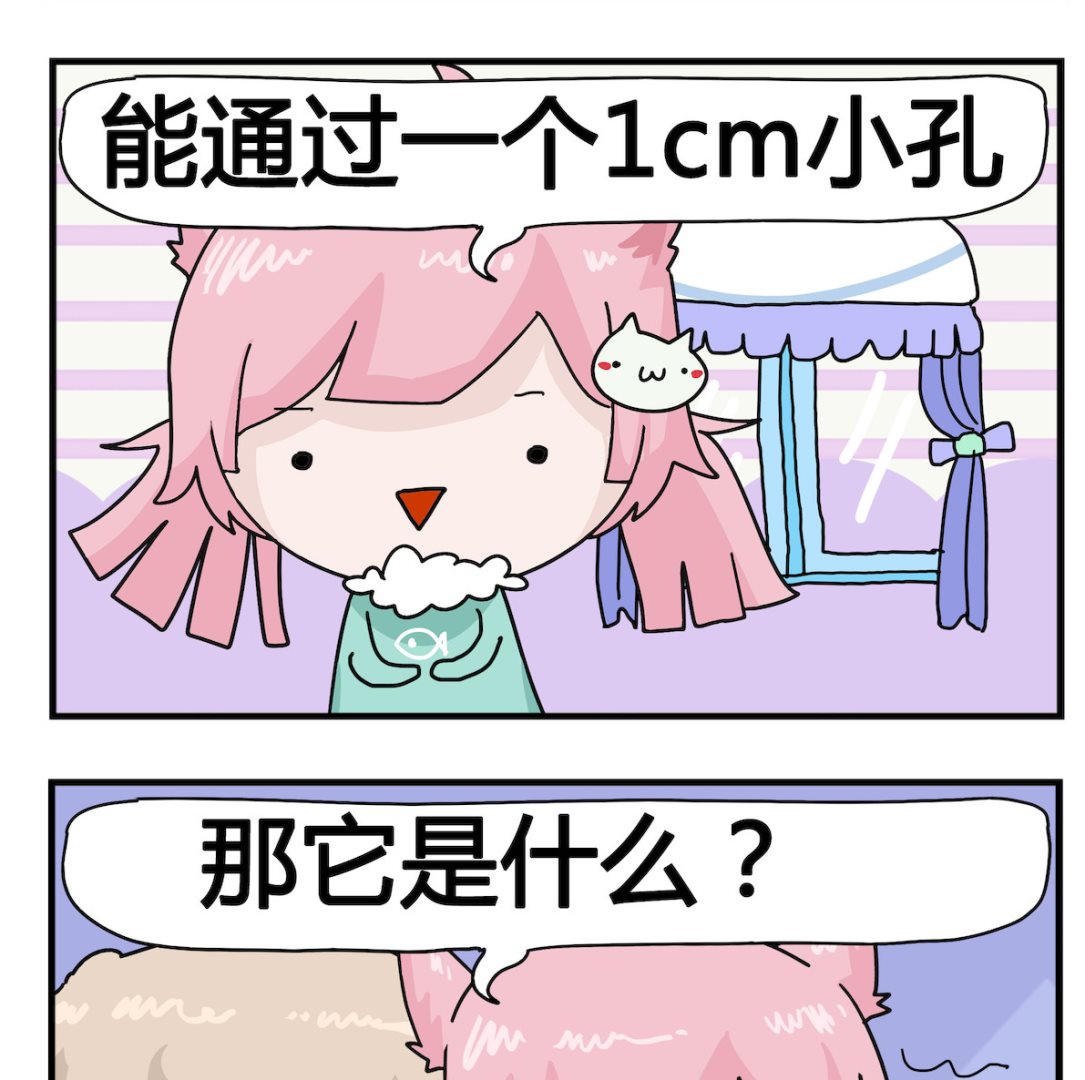 《喵喵星球1》第076话 物体 第2页