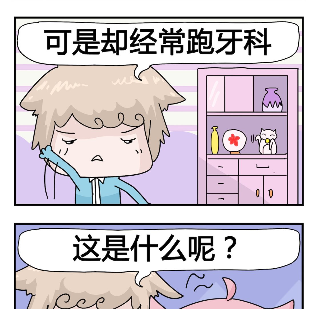 《喵喵星球1》第075话 胃病 第2页