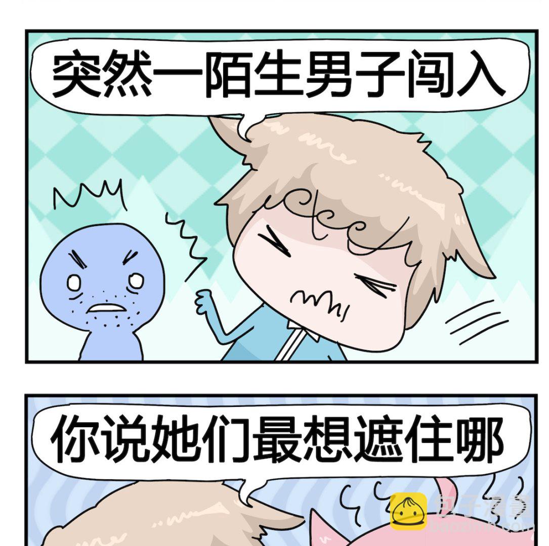 《喵喵星球1》第077话 洗澡 第2页