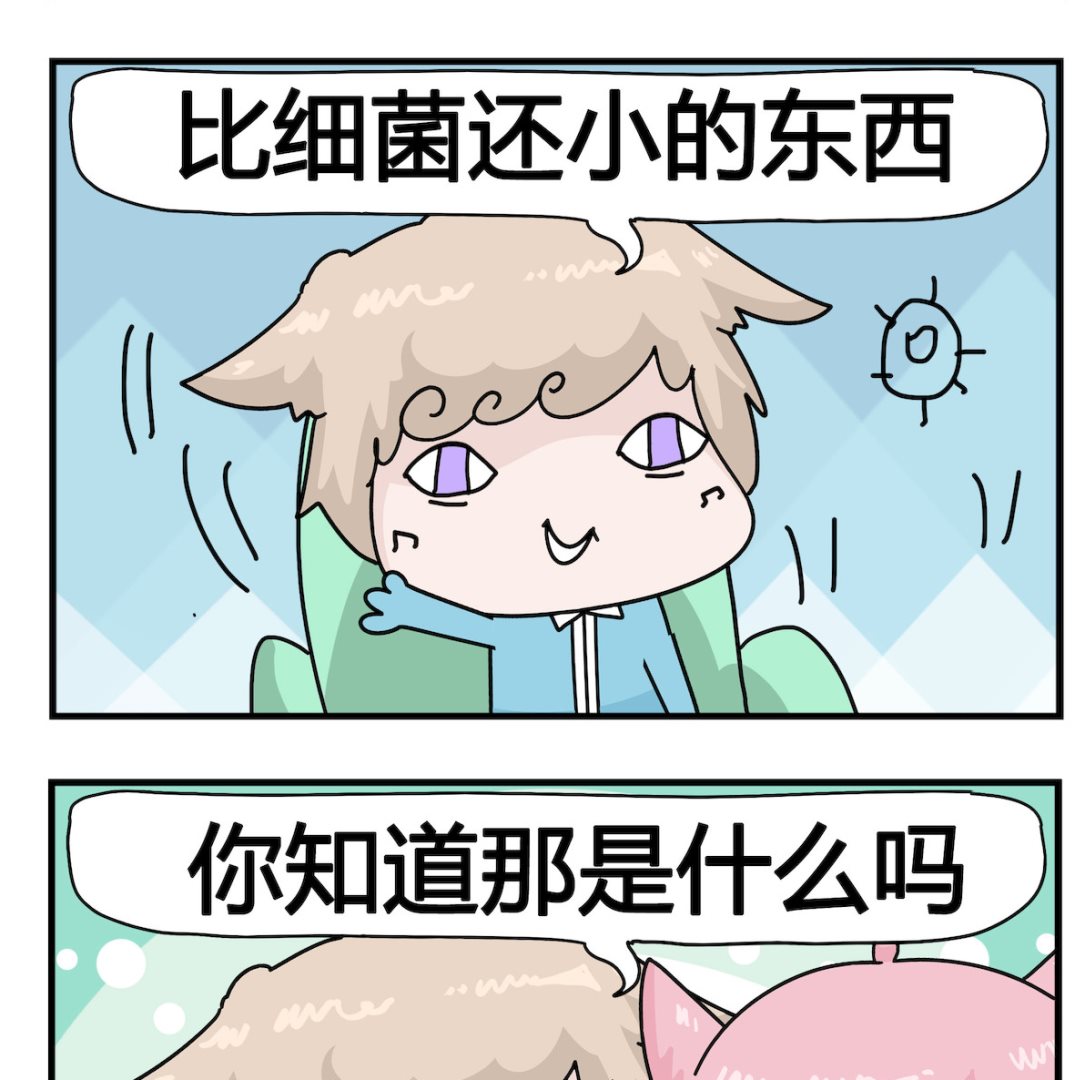 《喵喵星球1》第078话 细菌 第2页