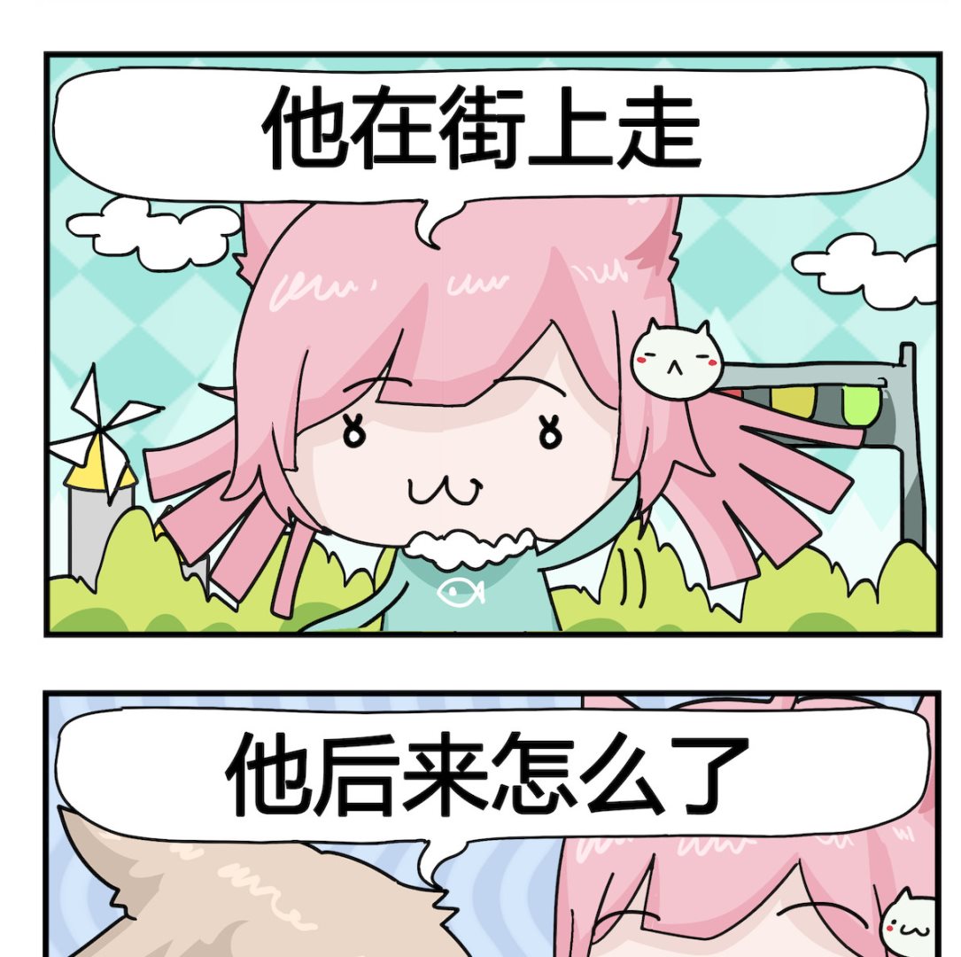 《喵喵星球1》第084话 洋葱 第2页