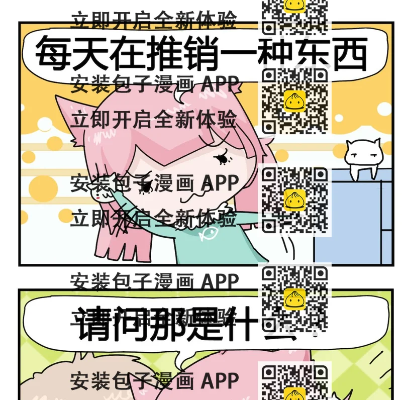 《喵喵星球1》第082话 牙医 第2页