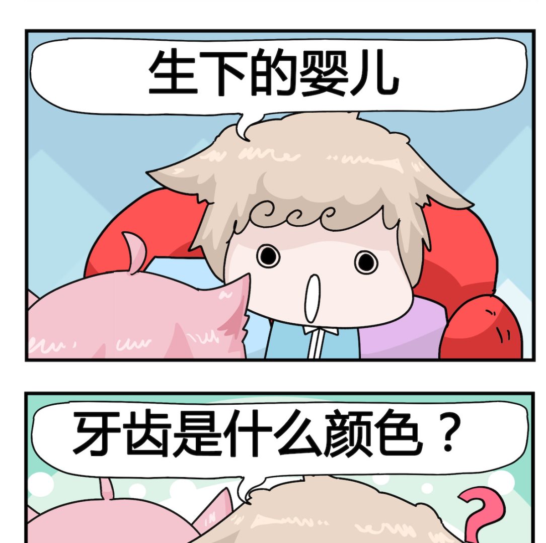 《喵喵星球1》第081话 牙齿 第2页