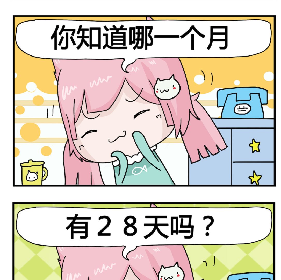 《喵喵星球1》第085话 一个月 第2页