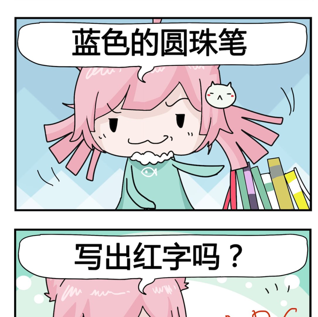 《喵喵星球1》第092话 圆珠笔 第2页