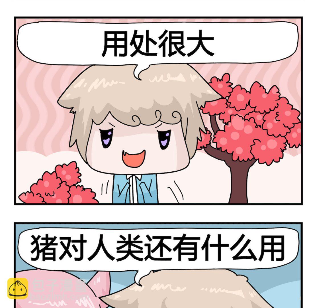 《喵喵星球1》第090话 用处 第2页