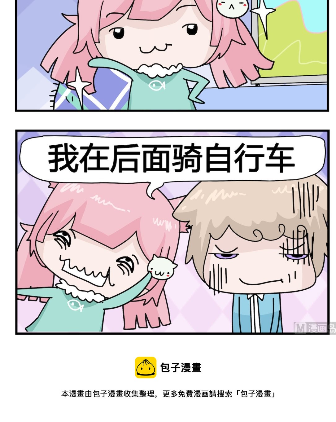《喵喵星球1》第091话 有了钱 第3页