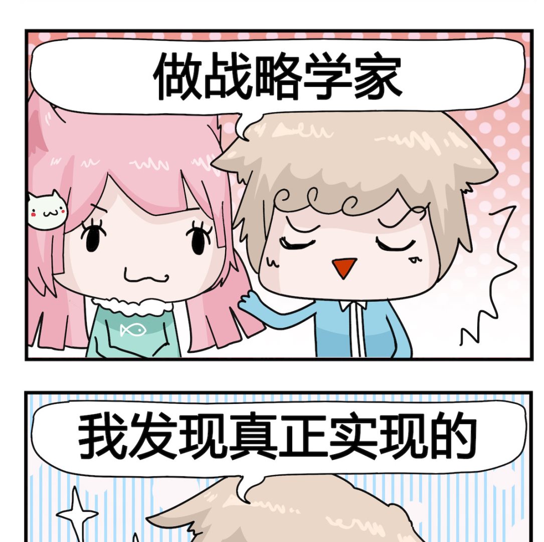 《喵喵星球1》第096话 丈母娘 第2页