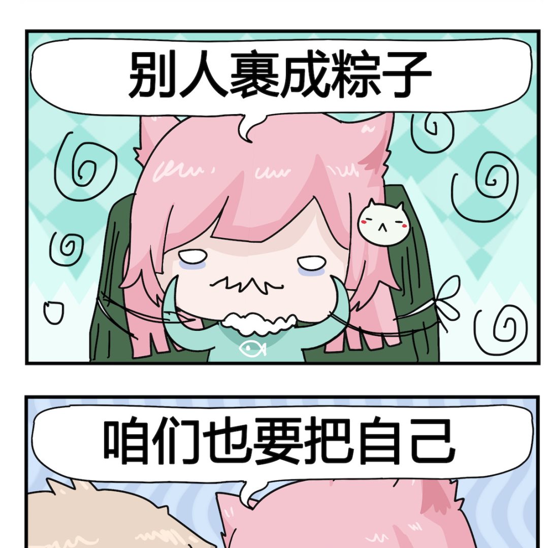 《喵喵星球1》第094话 再冷 第2页
