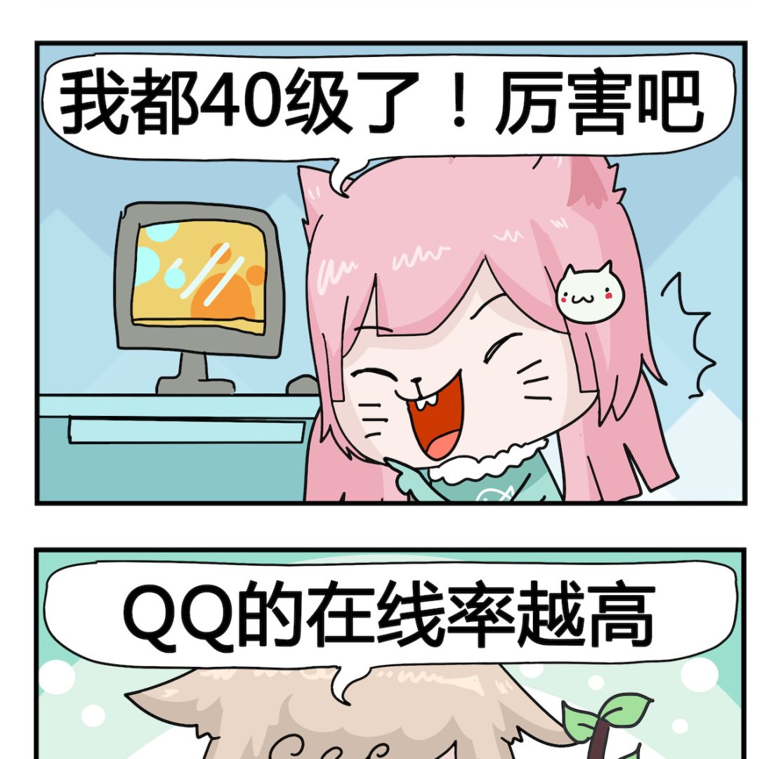 《喵喵星球1》第095话 在线 第2页