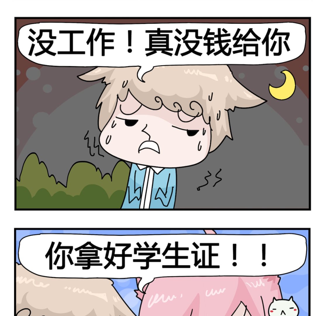 《喵喵星球1》第098话 自己人 第2页