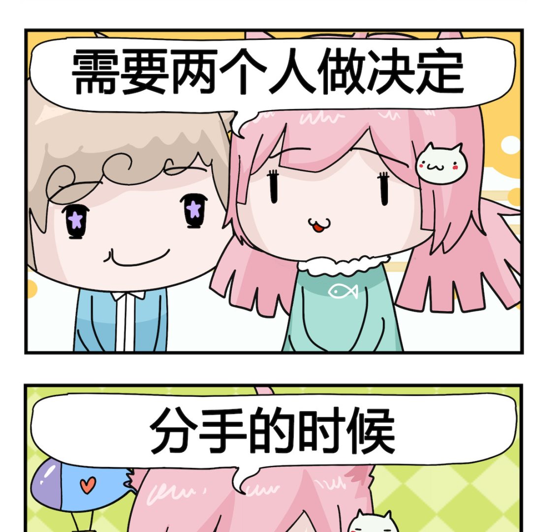 《喵喵星球1》第099话 做决定 第2页