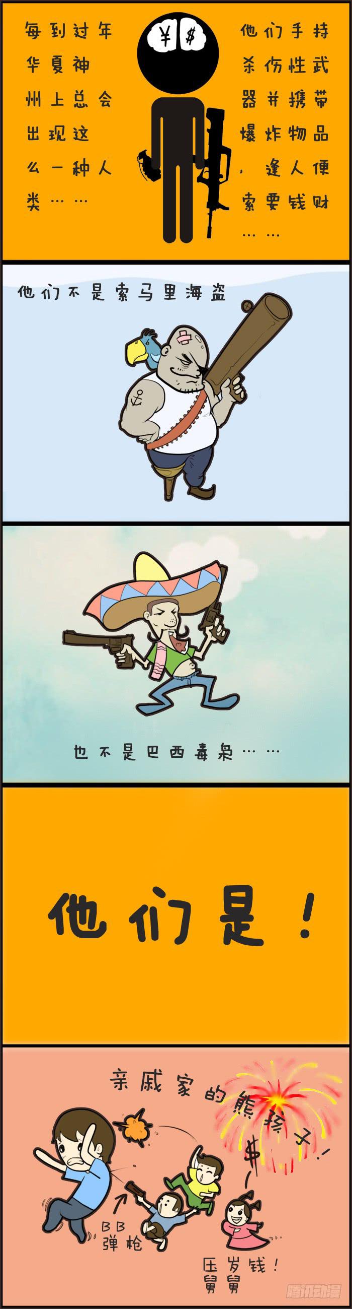 《隔离带》年后总结…… 第1页
