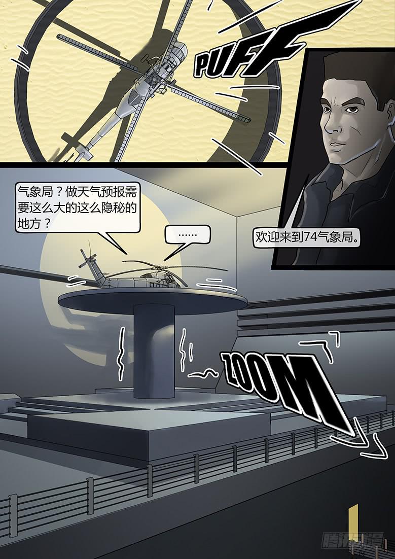《隔离带》第31话-蔓延（01） 第4页