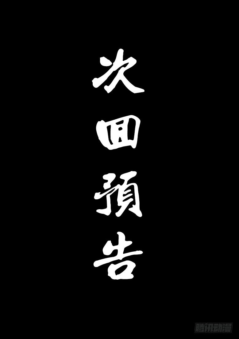 《隔离带》第30话 阴谋（完） 第15页