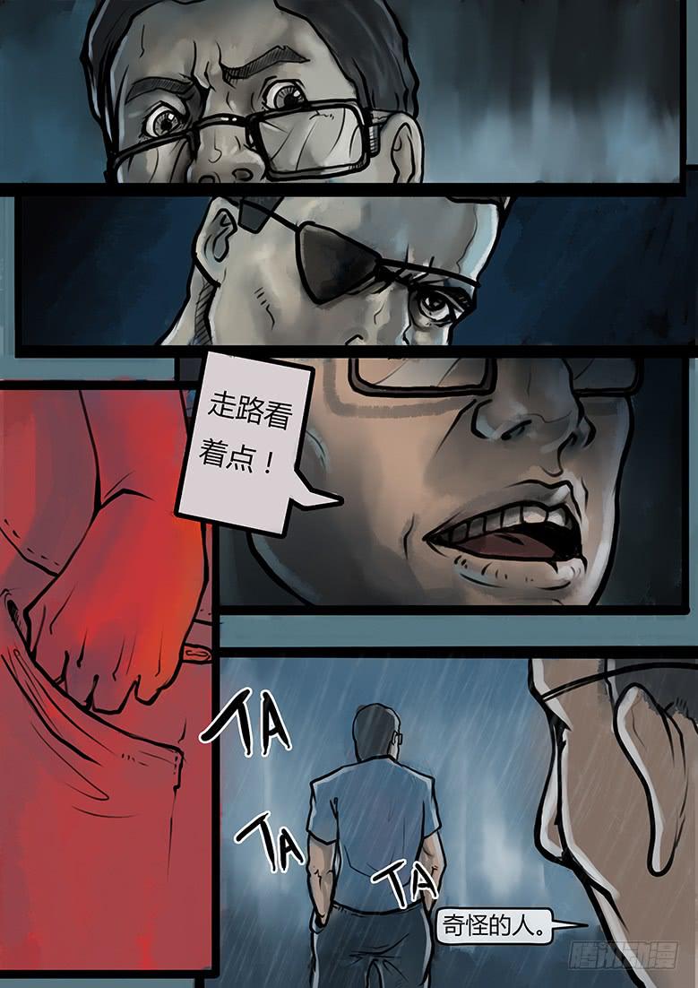 《隔离带》第36话-蔓延（06） 第1页