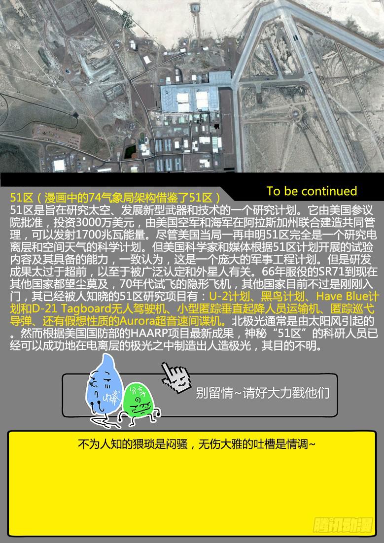 《隔离带》第41话-蔓延（11） 第8页
