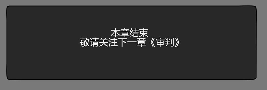 《隔离带》第47话-蔓延（17） 第10页
