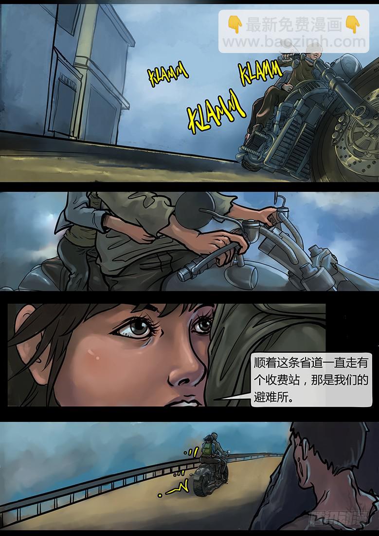 《隔离带》第53话-审判（02） 第5页