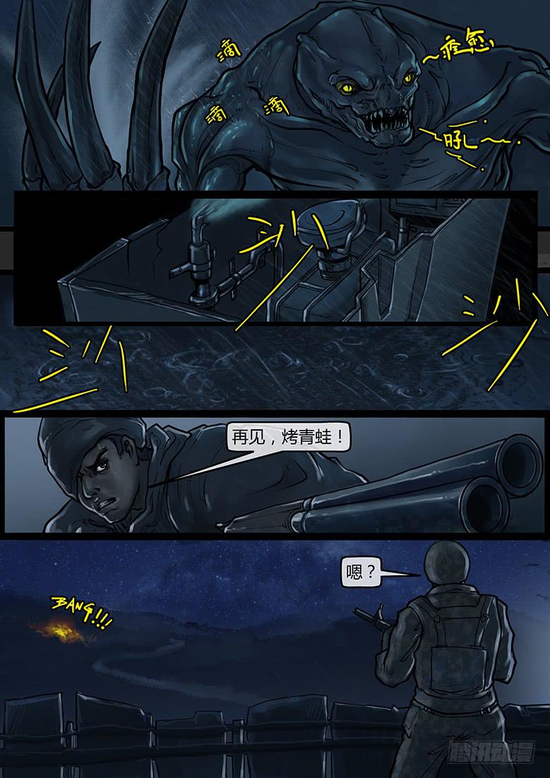 《隔离带》第54话-审判（03） 第7页