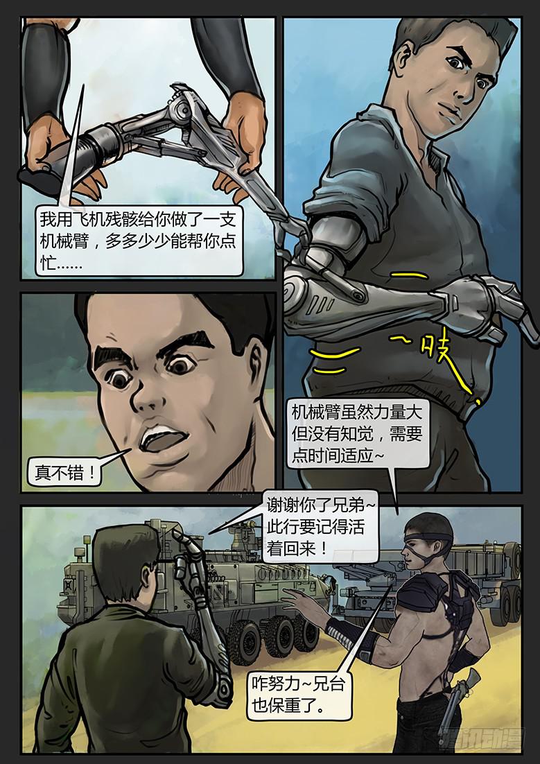 《隔离带》第59话-审判（08） 第1页