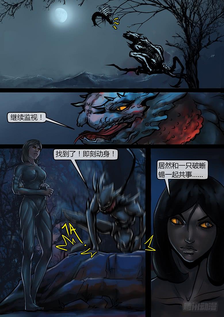 《隔离带》第58话-审判（07） 第5页