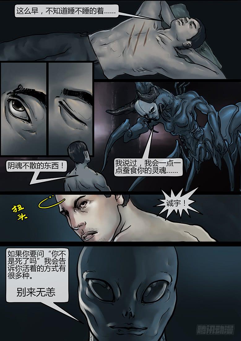 《隔离带》第56话-审判（05） 第7页