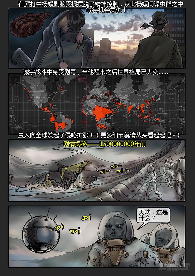《隔离带》第66话—审判（完） 第13页
