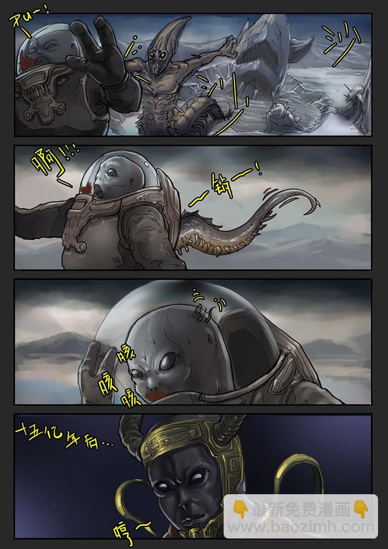 《隔离带》第66话—审判（完） 第15页