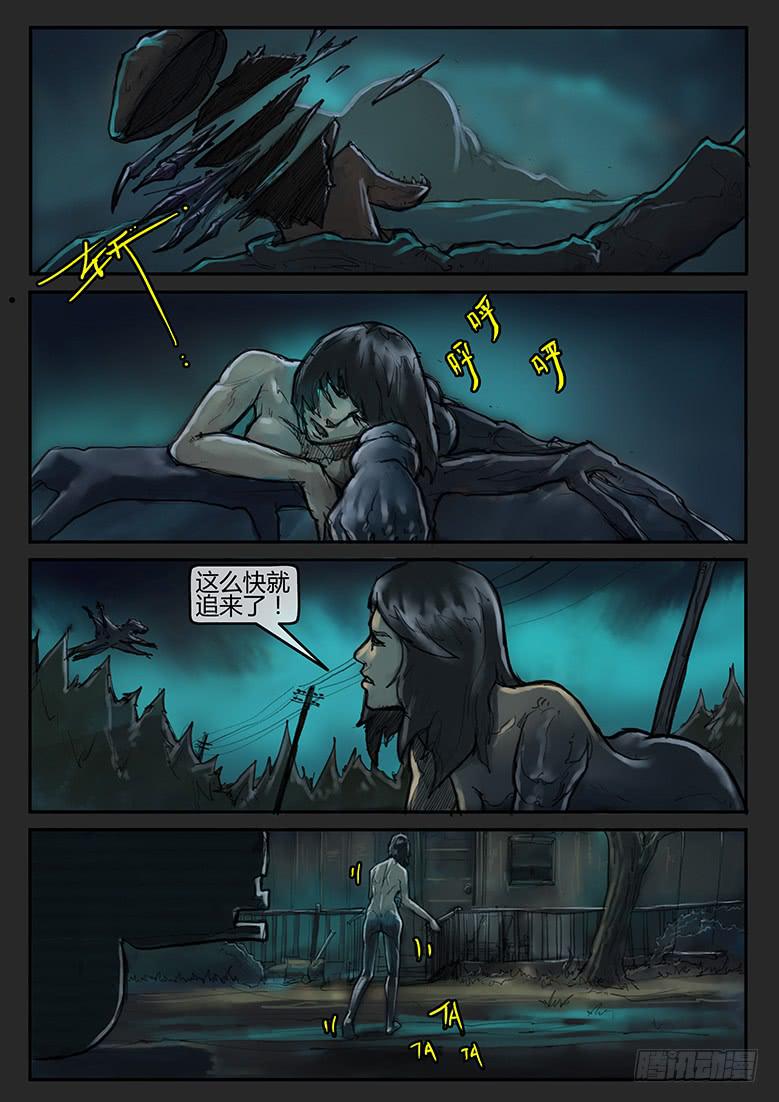 《隔离带》第65话-审判（14） 第1页
