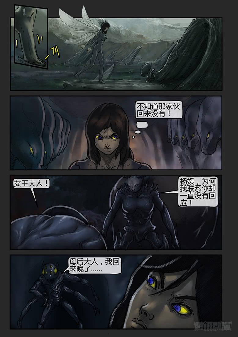 《隔离带》第64话-审判（13） 第10页