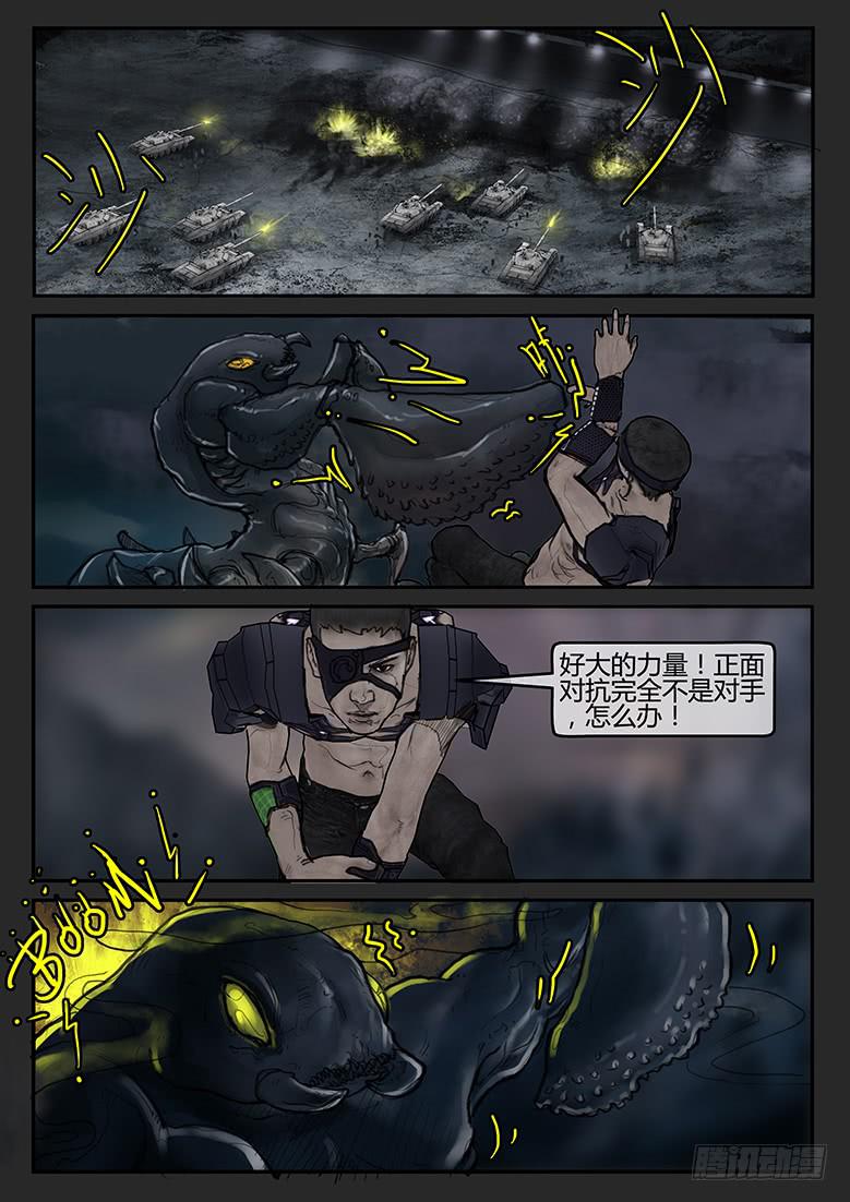 《隔离带》第64话-审判（13） 第3页