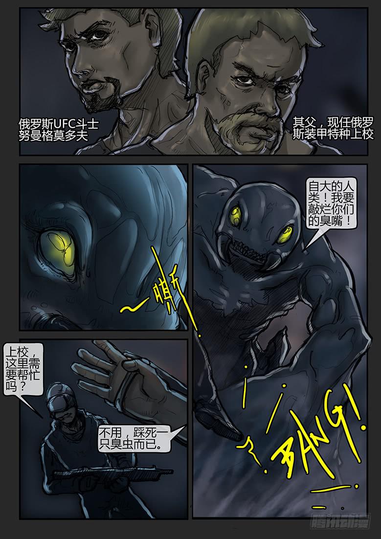 《隔离带》第64话-审判（13） 第9页
